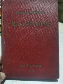 氮氣工作者考手册