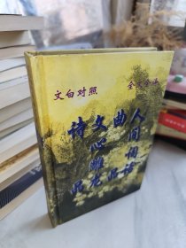 诗品 文心雕龙 曲品 人间词话