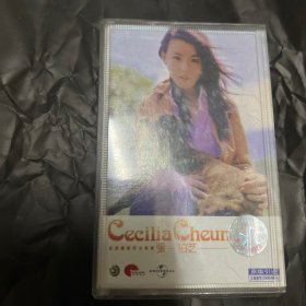 08 张柏芝 首张国语同名专辑 磁带