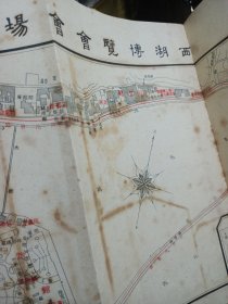 民国十八年（东方杂志：西湖博览会专号）1929年，前附一大张“首届西湖博览会会场全图”较少见。民国商务印书馆 东方杂志第26卷第十号民国18年《西湖博览会专号》内容基本完整有封面封底，浙江省长张静江张人杰照片，有西湖老照片墨色图片钱塘江六和塔湖心亭烟霞洞等，元代马可波罗等外国人所见之杭州，西湖风景史长文全文，著名学者辞海创办人舒新城大作西湖纪游西湖我的姊姊，1929年首届西湖博览会资料翔实收藏珍品