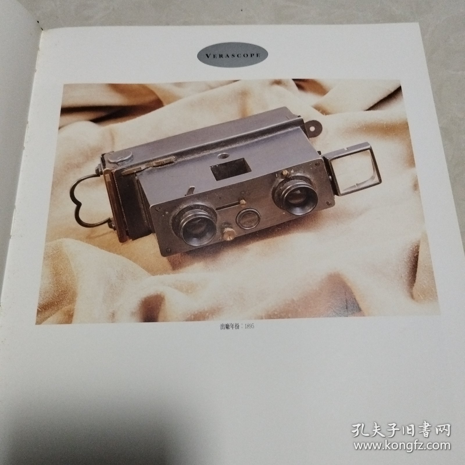 古董相机珍藏本