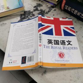 英国语文