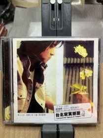 游鸿明 台北寂寞部屋 cd