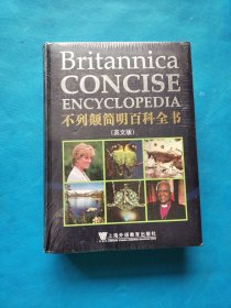 不列颠简明百科全书：Britannica Concise Encyclopedia （英文版）【全新未开封】