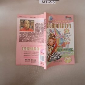 英语奥林匹克. 小学六年级分册