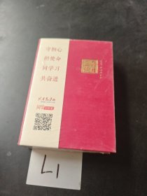 每日益读2020