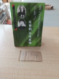 最大家族企业的创始人荣宗敬：荣德生传