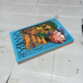 淘气包日记