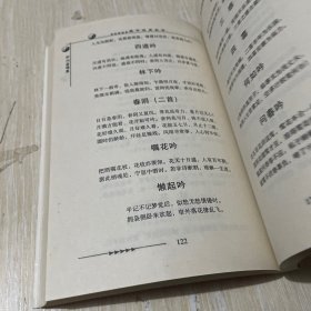 《康节说易全书》