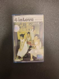 4 in love 谁怕谁专辑 正版磁带