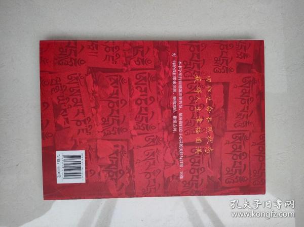 回归本然（太桥旦增堪布告诉你生命幸福的秘密，一部深入浅出的大手印前行了义炬概论，香港著名影星吴镇宇推荐！）