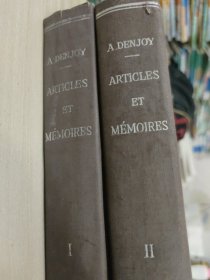 ARTICLES ET MEMOIRES(丹茹阿论文集第一卷 复变数 第二卷 实变数与评论)两册合售