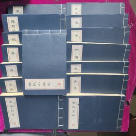 中国经典连环画·岳飞传 （全15册） 仿宣纸印刷 32开线装