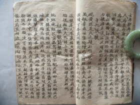 医学手抄本 A3