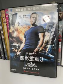 DVD电影电视影视高清正版原版引进盒装，《谍影重重3》（1DVD9）（2007年8月上映），2007年，北京东方影音公司