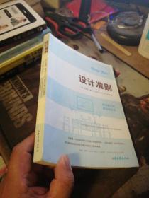 设计准则：成为自己的室内设计师 The Insider’s Guide to Becoming Your Own Decorator