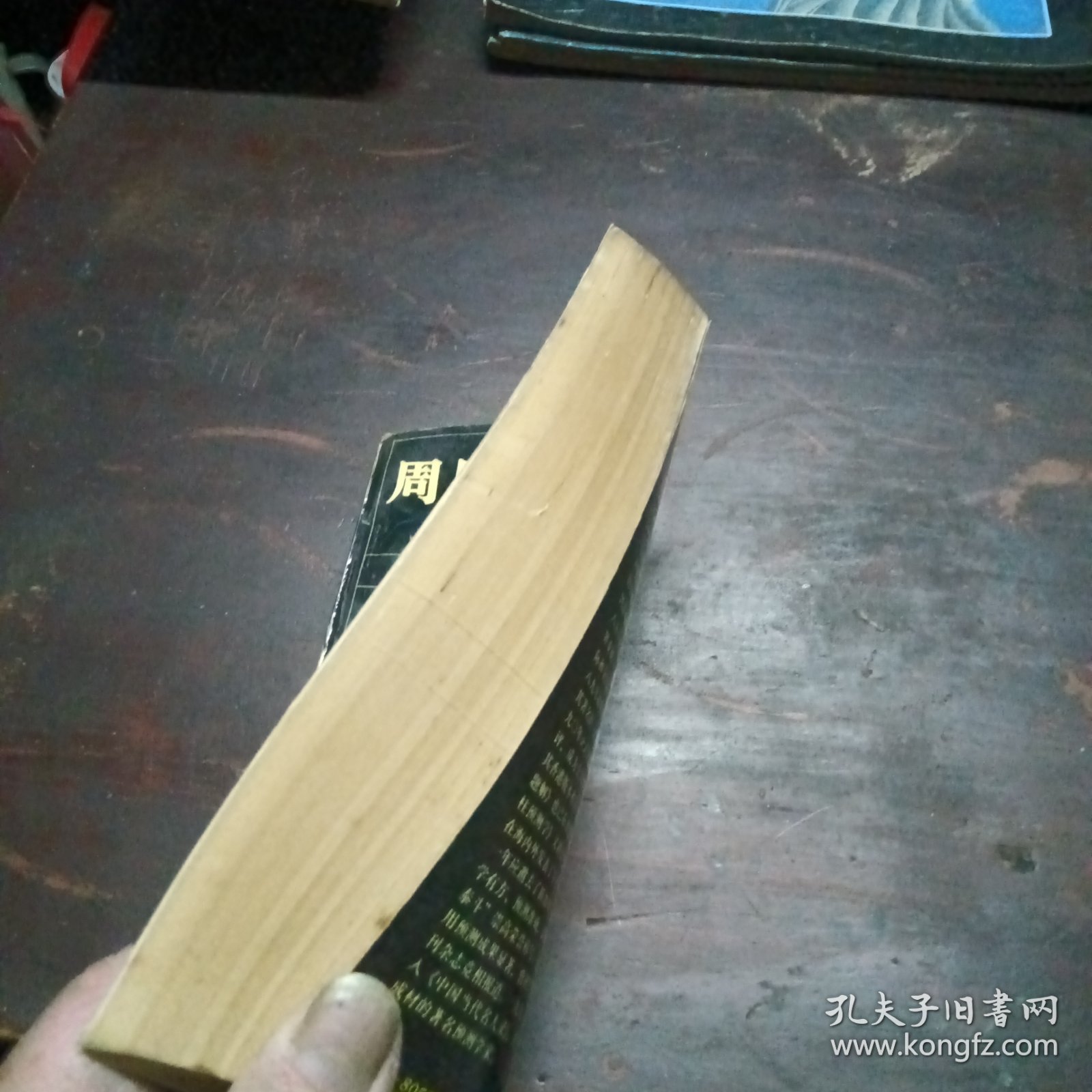 周易预测例题解