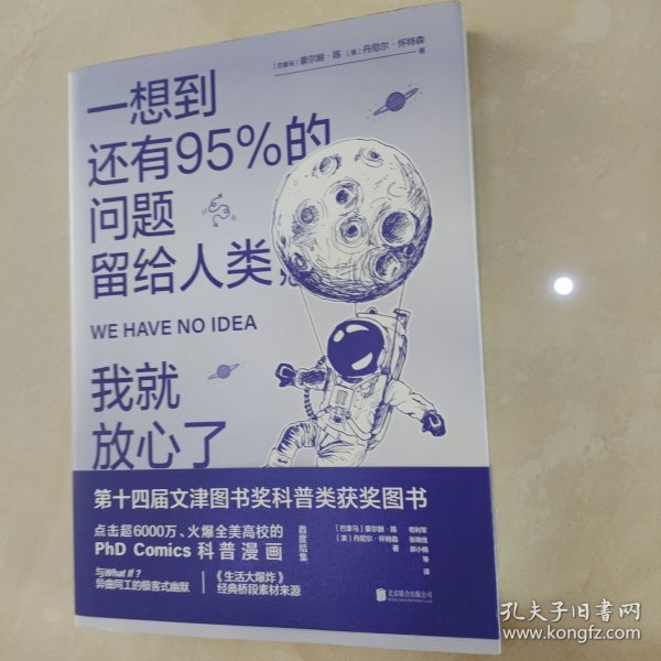 一想到还有95%的问题留给人类，我就放心了