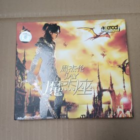 周杰伦 魔杰座 2CD