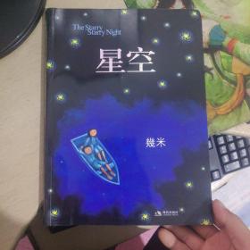 星空：The Starry Starry Night