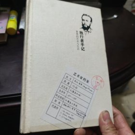 独行者手记：鲁奥的艺术与生活