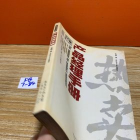 产品经理手册