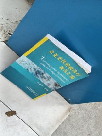 常见恶性肿瘤诊疗规范汇编
