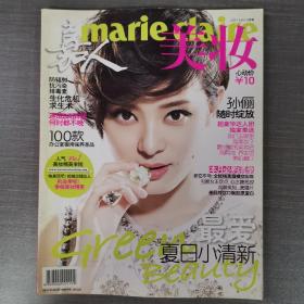 杂志：
嘉人 美妆2011 5