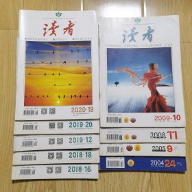 读者 9本合售