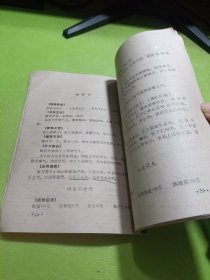 益寿效方120 如图现货速发