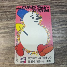 日本田园卡 已使用 雪人