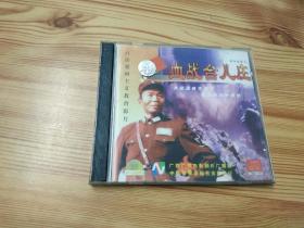 血战台儿庄(1993年2VCD电影)