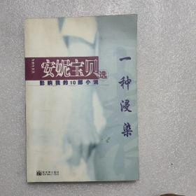 一种浸染：影响我的10部小说