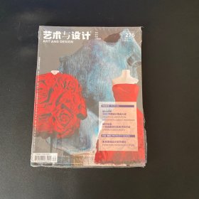 艺术与设计杂志 2022年12月