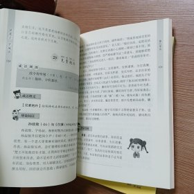 读老子学成语（修订版）（上下册）（全国推动读书十大人物韩兴娥“课内海量阅读”丛书）