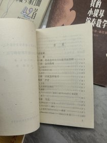 克莱采尔小提琴练习曲42首分课解析、我的小提琴演奏教学法、实用小提琴演奏法、小提琴演奏法、我的小提琴演奏教学法、小提琴教学(六本合售)