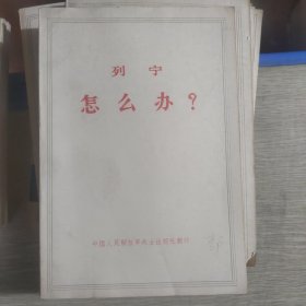 怎么办?