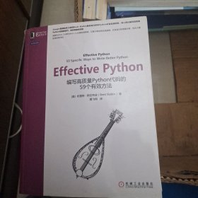 Effective Python：编写高质量Python代码的59个有效方法