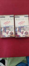 中学生英语口语入门 book one 英语磁带