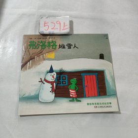 弗洛格堆雪人••