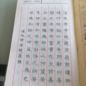 钢笔书法台历1988年
