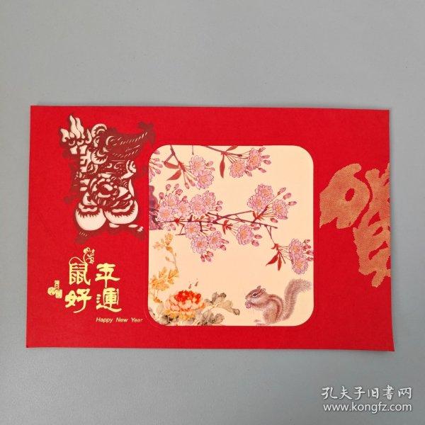 温州大学新年贺卡（带签名）