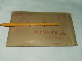 南京高中---录取通知书！！---1999年《南京开明中学录取通知书+3张赞助费》！
