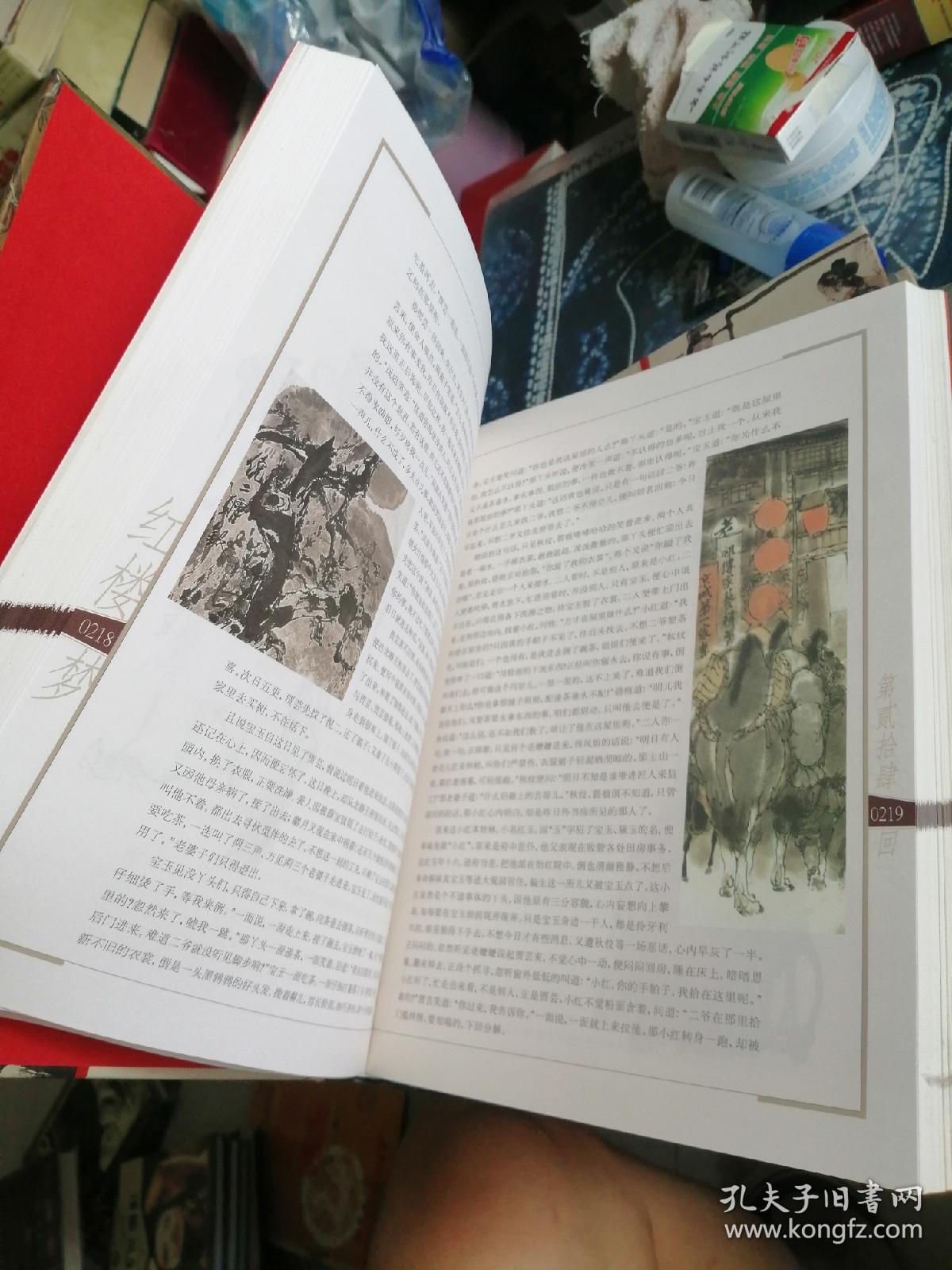名家彩绘四大名著 珍藏本《红楼梦》《三国演义》《水浒传》《西游记》全8册