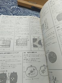 日本的染色 布染 皮革染一百样