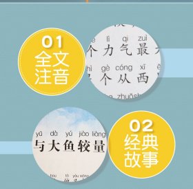 老人与海-最美的成长乐园-全彩注音海明威9787530665343百花文艺出版社