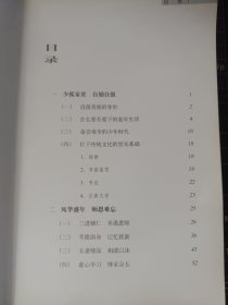 中国文博名家画传：启功