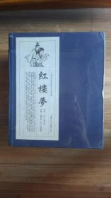 红楼梦