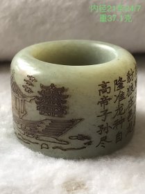 和田玉老扳指，保存完好品相一流。