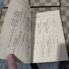 伊达政宗（1一8)（日文原版，文库版）(共8册合售)